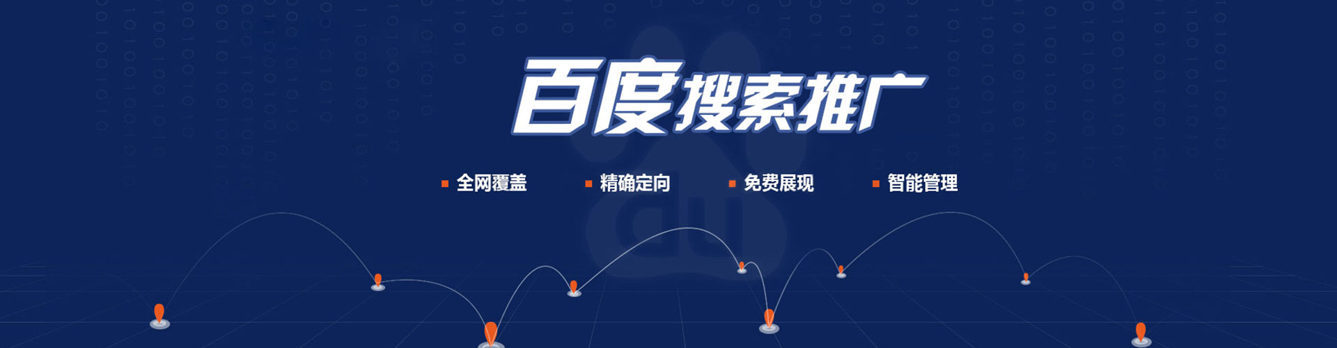 长泰百度竞价托管
